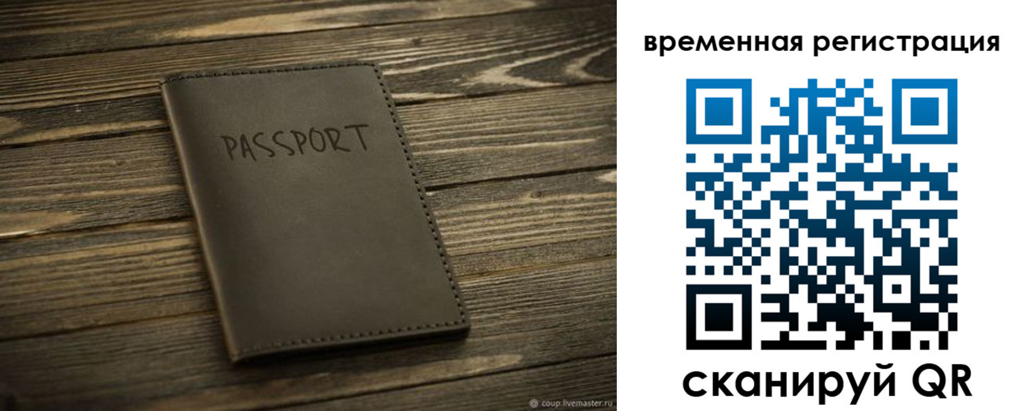 временная регистрация в Тарко-Сале