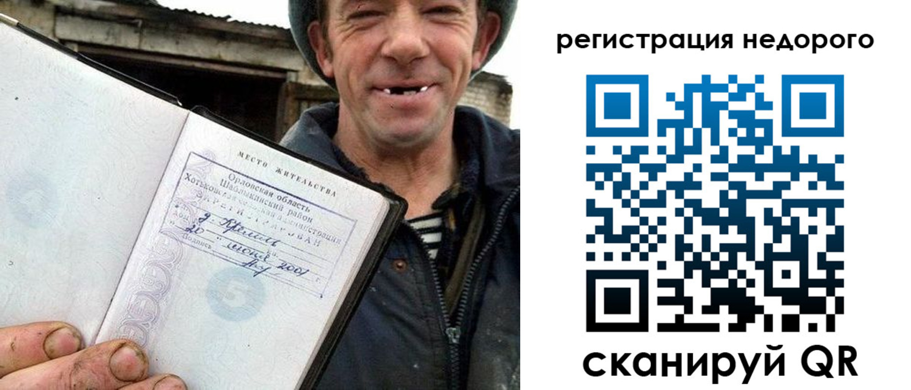 прописка для военкомата в Тарко-Сале