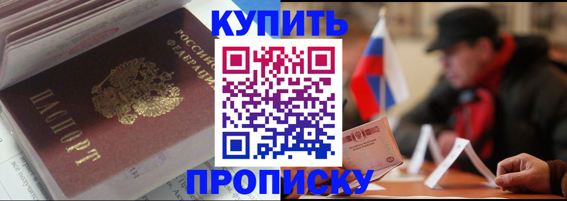 прописка гарантия в Тарко-Сале