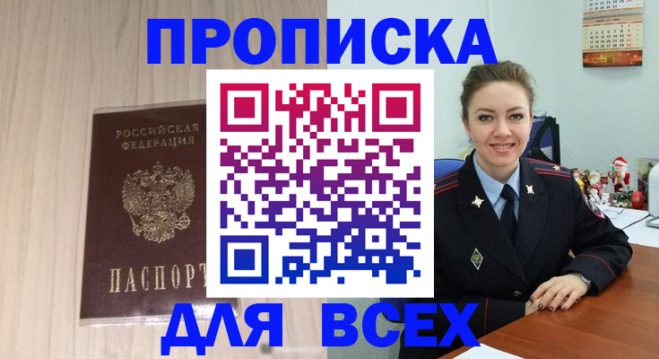 временная регистрация госуслуги в Тарко-Сале
