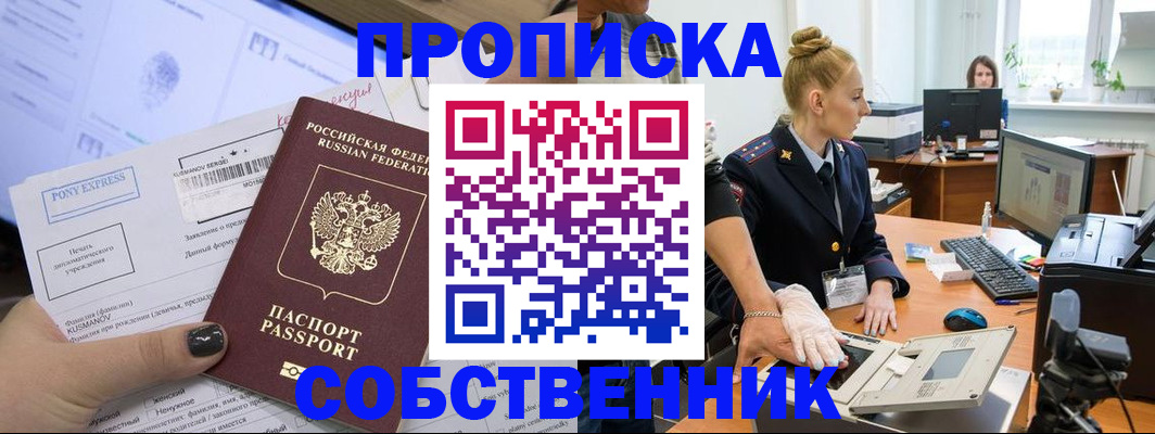 временная регистрация гарантия в Тарко-Сале