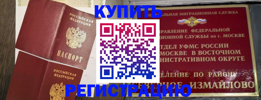 временная регистрация в Тарко-Сале